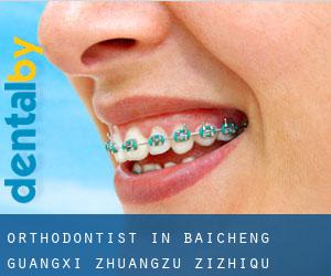 Orthodontist in Baicheng (Guangxi Zhuangzu Zizhiqu)
