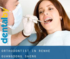 Orthodontist in Renhe (Guangdong Sheng)
