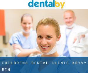 Children's Dental Clinic (Kryvyi Rih)