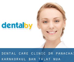 Dental Care Clinic - Dr. Panachai Karnkorkul (Ban Talat Nua)