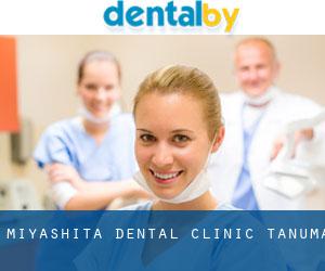 Miyashita Dental Clinic (Tanuma)